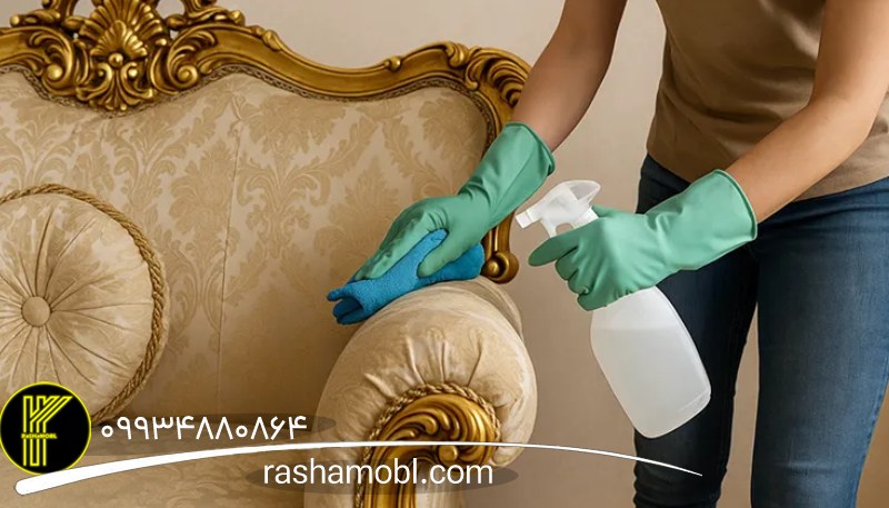 روش تمیز کردن مبل کلاسیک در خانه 